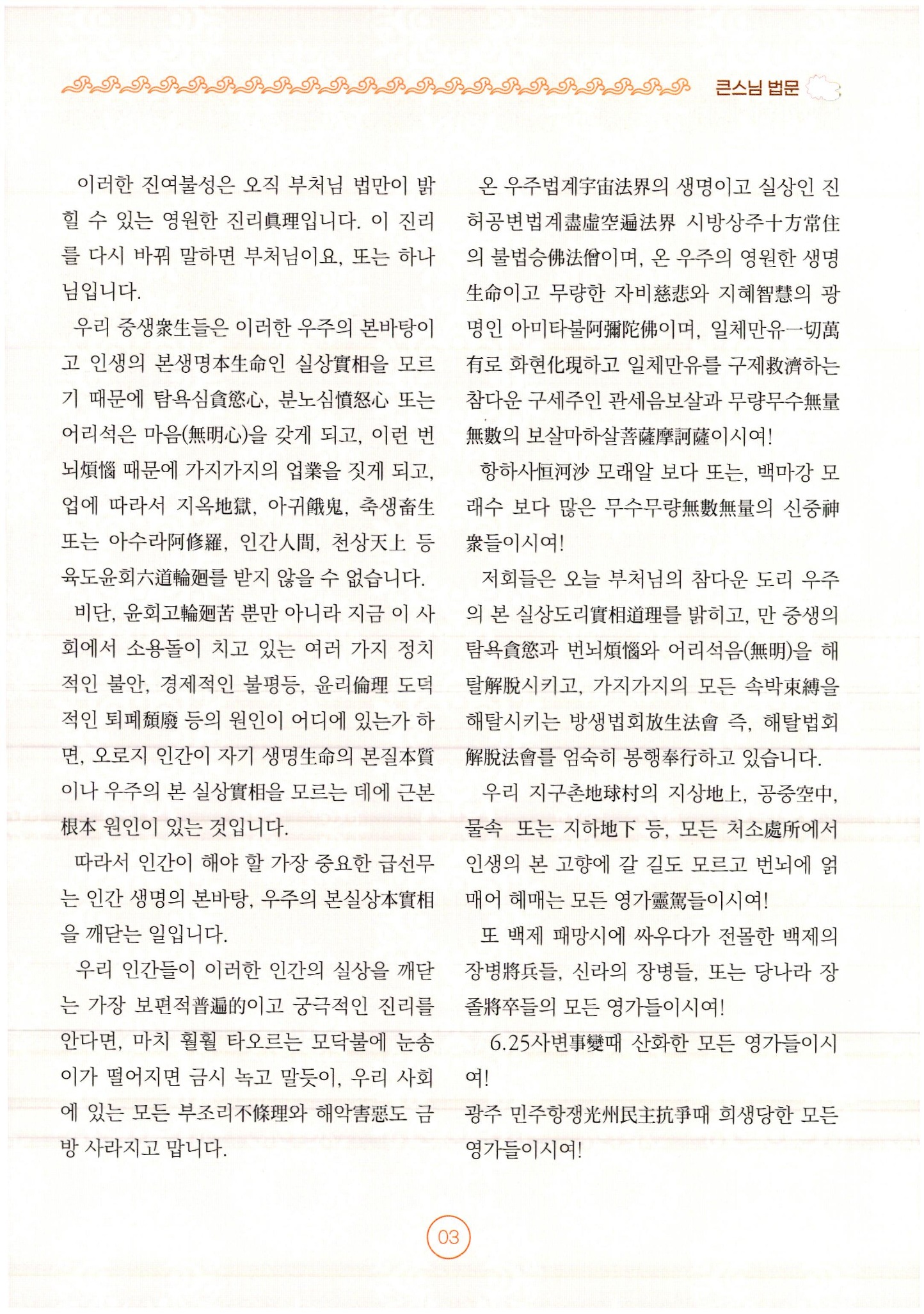 생명의 본질 — 2쪽