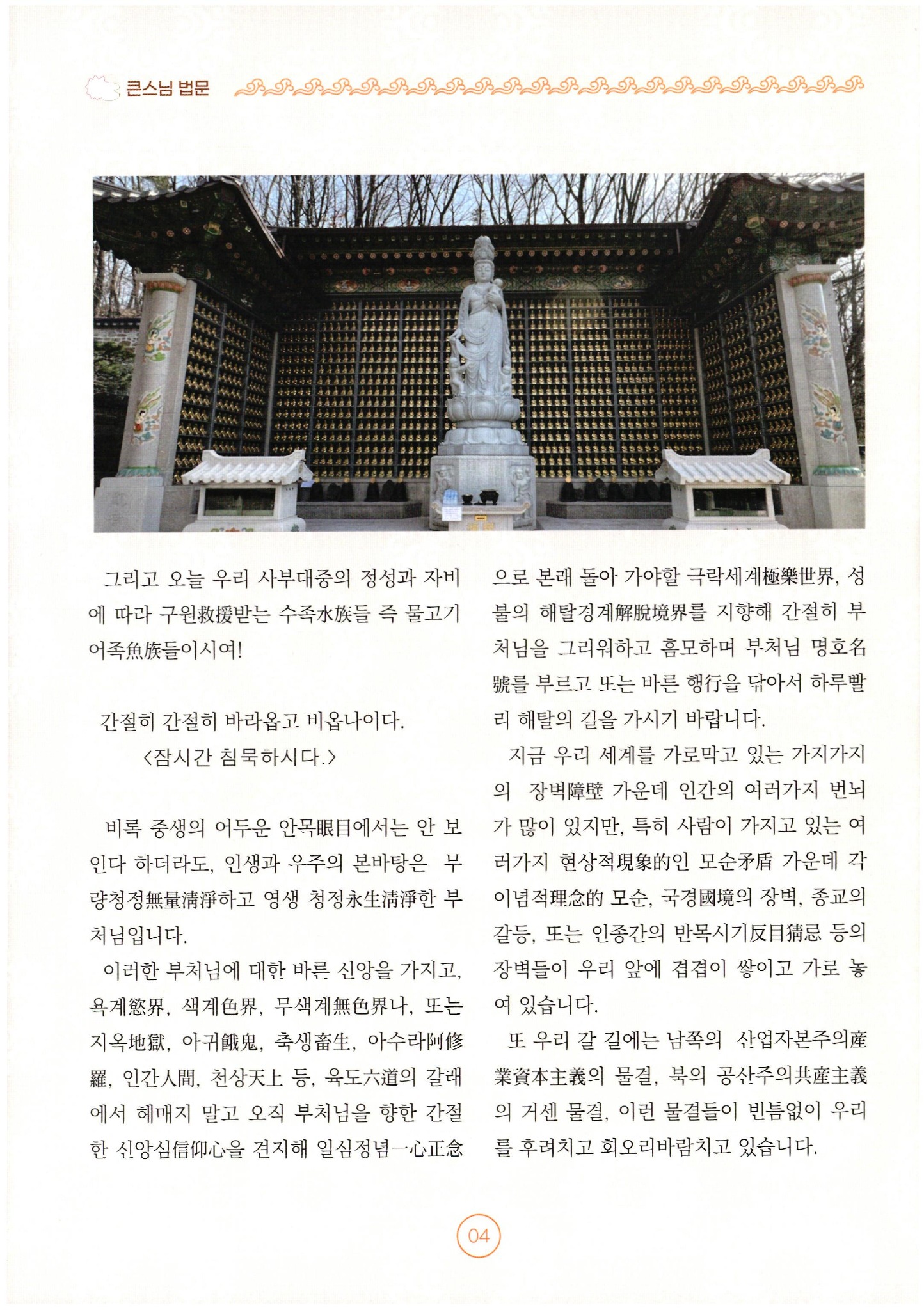생명의 본질 — 3쪽