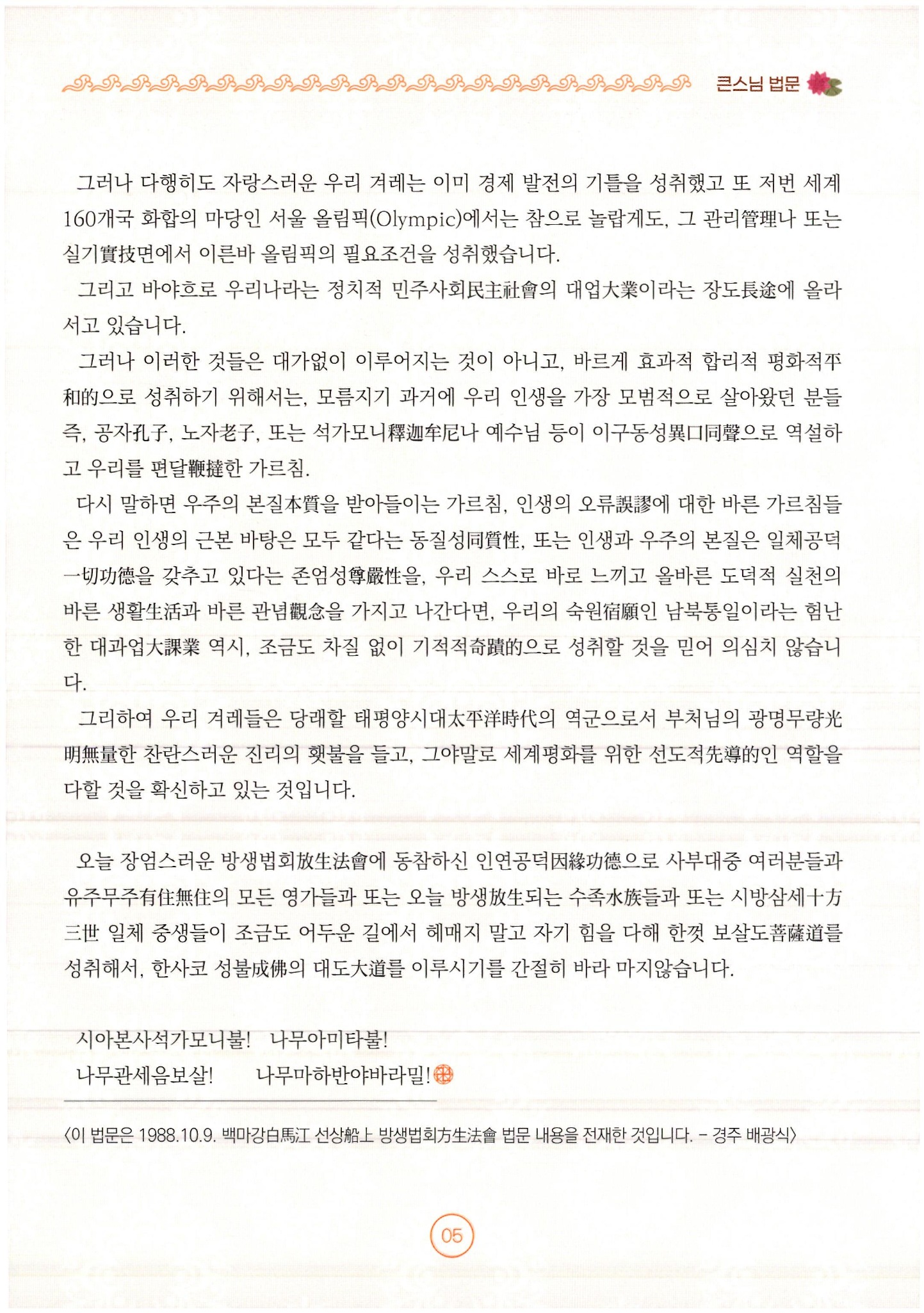 생명의 본질 — 4쪽